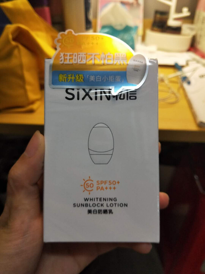 私信雅丽洁美白防晒乳SPF50+防晒隔离乳SPF30+防晒霜男女面部补水保湿隔离乳液 SPF50+PA+++50ml怎么样，好用吗，口碑，心得，评价，试用报告,第2张