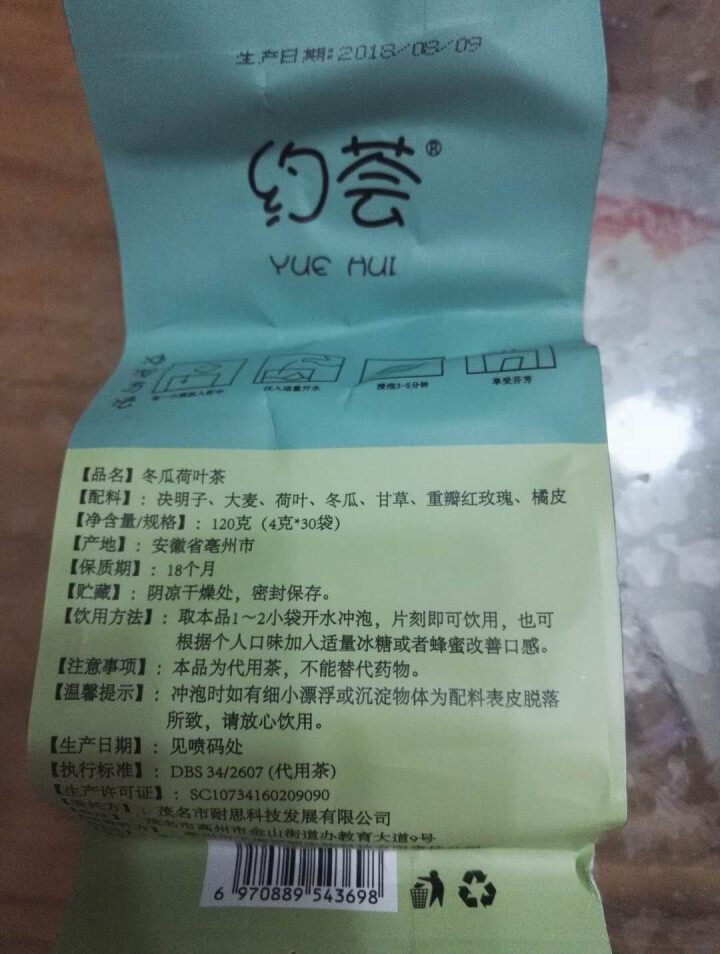 约荟冬瓜荷叶茶决明子茶30袋茶男女产品食品汤非常润茶肠清茶瘦大麦纤纤怎么样，好用吗，口碑，心得，评价，试用报告,第3张