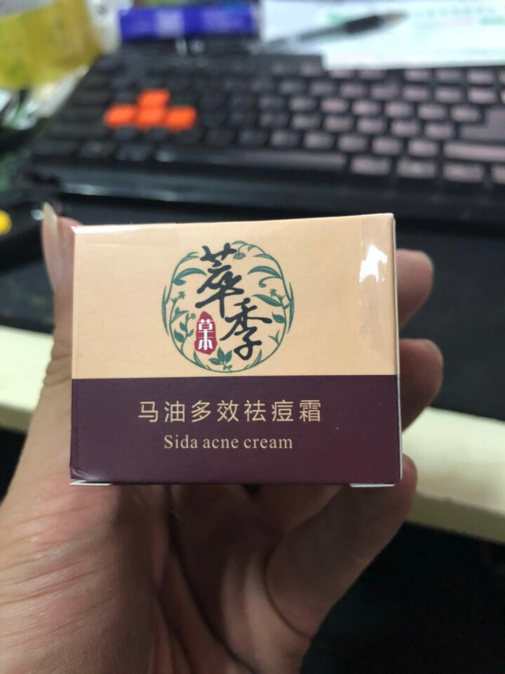 萃季 马油祛痘膏去痘抗痘霜祛粉刺敏感肤淡化痘印修复痘坑控油男女护肤 一瓶装35ml怎么样，好用吗，口碑，心得，评价，试用报告,第3张