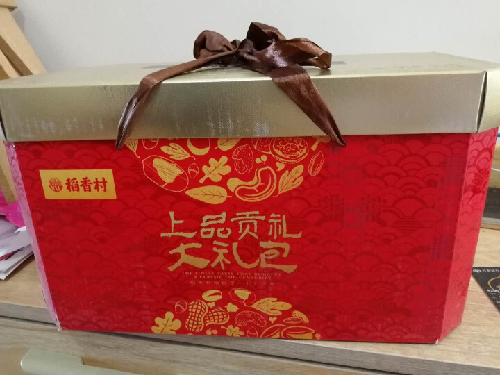 稻香村（DAOXIANGCUN）坚果零食大礼包上品贡礼1918g干果炒货坚果礼盒年货礼品春节正常发货怎么样，好用吗，口碑，心得，评价，试用报告,第2张