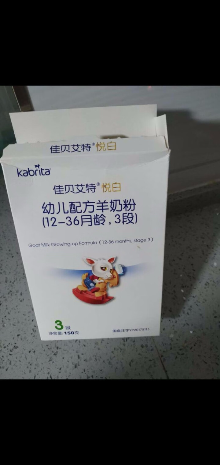 【免费试用】官方授权 荷兰进口羊奶粉 佳贝艾特（Kabrita）金装3段幼儿配方羊奶粉150克 盒装3段150g怎么样，好用吗，口碑，心得，评价，试用报告,第2张