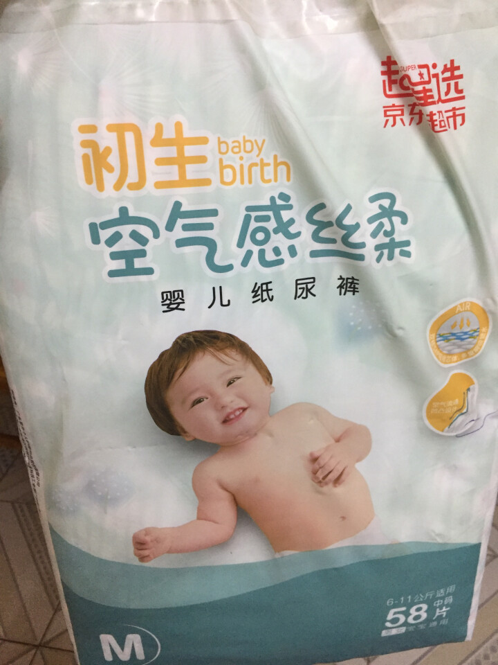 初生(baby birth)婴儿纸尿裤 空气感丝柔装 中号M58片【6,第2张