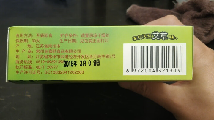 金喜鹊青团300g*2豆沙蛋黄肉松糯米果团特产糕点网红零食团子小吃黑芝麻芒果盒装早餐早点代餐清明食品 奶油240g怎么样，好用吗，口碑，心得，评价，试用报告,第4张