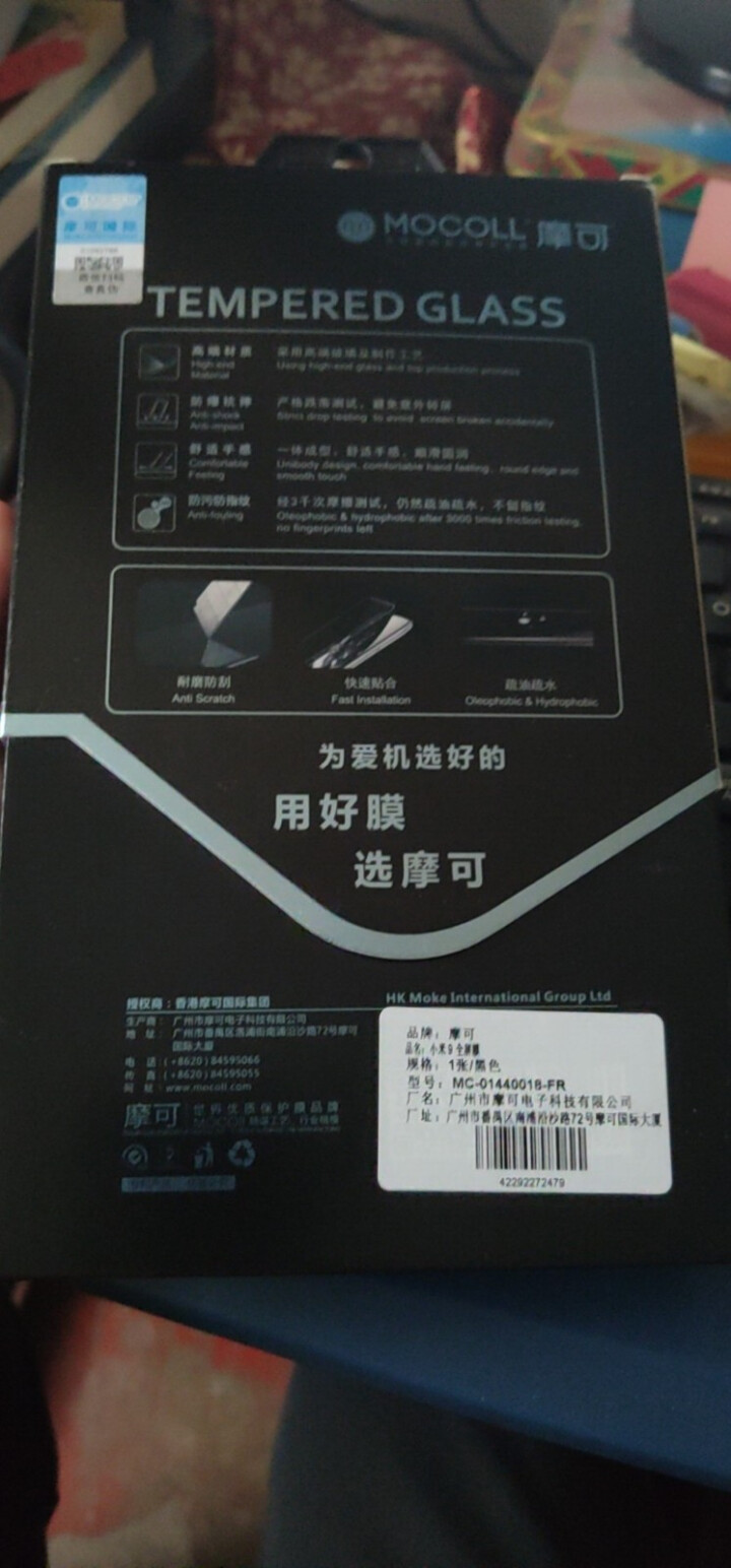 摩可 小米9钢化膜小米9se钢化膜小米九钢化膜小米9 SE钢化膜全屏手机膜屏幕指纹版钢化膜防爆膜贴膜 小米9 高清膜怎么样，好用吗，口碑，心得，评价，试用报告,第3张
