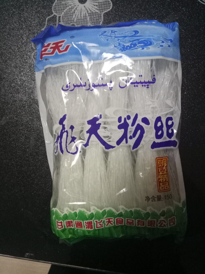 【通渭扶贫馆】甘肃飞天绿豆粉丝圆粉皮方便粉丝干货酸辣粉火锅农家豌豆细粉条凉拌 飞天粉丝150g*1件怎么样，好用吗，口碑，心得，评价，试用报告,第2张