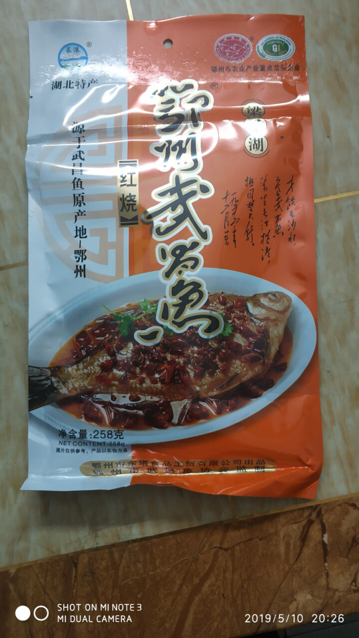 【荆楚优品】湖北特产鄂州武昌鱼258克/袋红烧 豆豉 麻辣三个口味 武昌鱼红烧258g怎么样，好用吗，口碑，心得，评价，试用报告,第3张