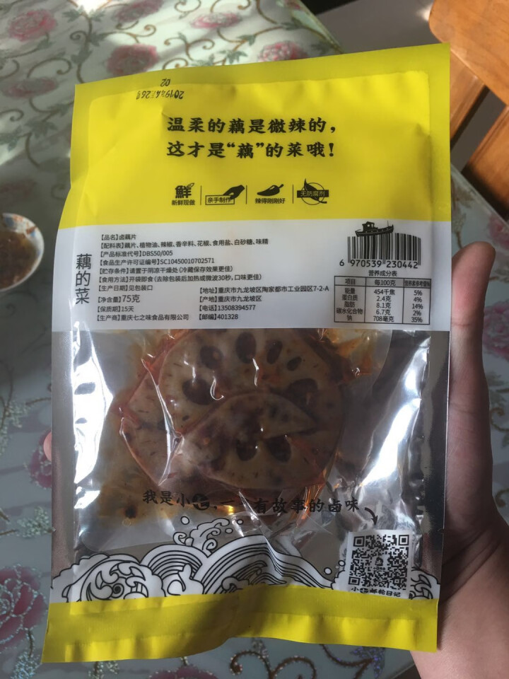 小七陈卤 海员套餐(鱿鱼须+龙虾尾+藕片) 225g 微辣味怎么样，好用吗，口碑，心得，评价，试用报告,第3张