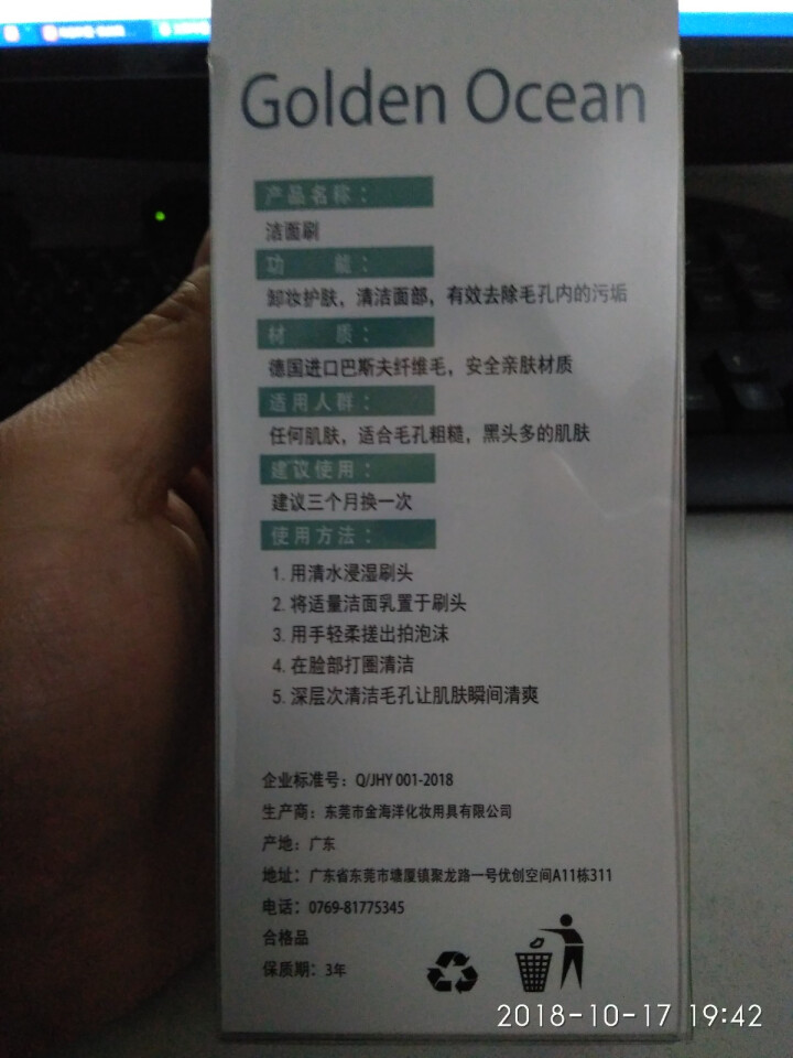 GoldenOcean金海洋梅花双面洗脸刷 站立式软毛硅胶洗脸刷 去黑头去角质 洗脸扑洁面刷 草绿色怎么样，好用吗，口碑，心得，评价，试用报告,第3张