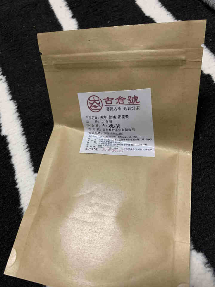 【品鉴装约10g】古仓号 斯年熟饼品鉴装10g怎么样，好用吗，口碑，心得，评价，试用报告,第4张