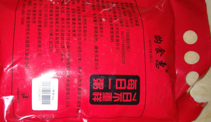 购食惠 7日粥道 五谷杂粮 粥米 7种700g（粥米 粗粮 组合 杂粮 八宝粥原料）怎么样，好用吗，口碑，心得，评价，试用报告,第4张