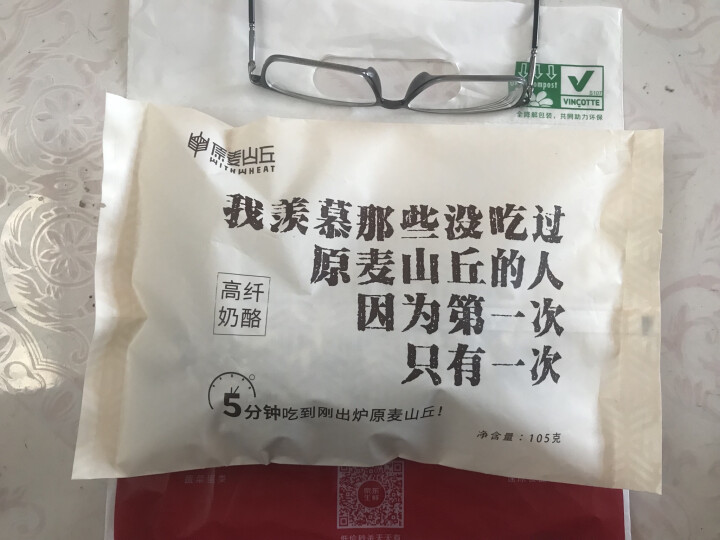 原麦山丘 高纤奶酪 面包全熟冷冻 105g 软欧 早餐 速烤烘焙怎么样，好用吗，口碑，心得，评价，试用报告,第2张