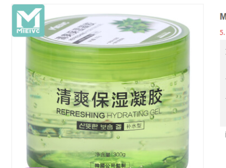 MIEIVC/米薇可 洁爽保湿凝胶补水型300g  补水保湿舒缓晒后修复祛痘淡印细致毛孔怎么样，好用吗，口碑，心得，评价，试用报告,第2张