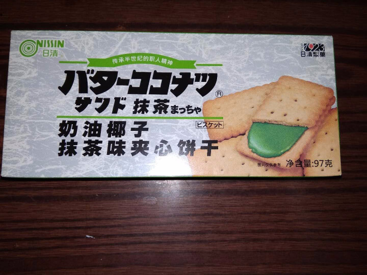 日清（nissin） 奶油椰子抹茶味夹心饼干97g 休闲零食早餐下午茶办公室椰蓉绿茶饼干怎么样，好用吗，口碑，心得，评价，试用报告,第3张