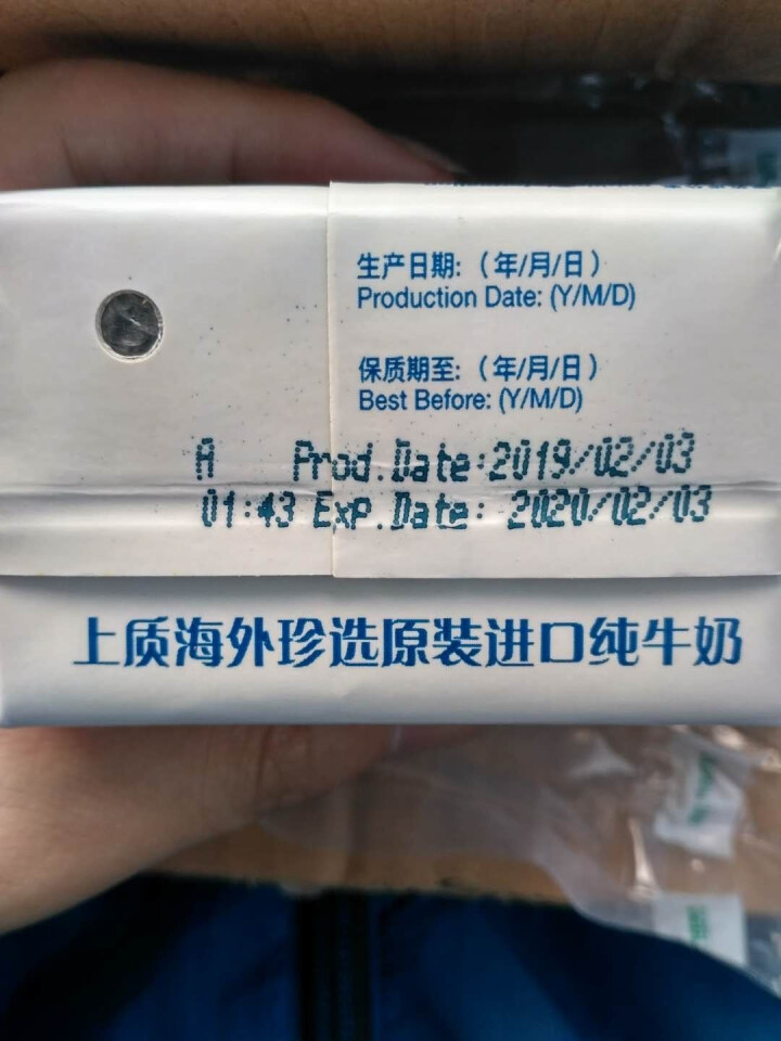 上质全脂纯牛奶 德国原装进口 SUNSIDES 200 ml 中粮小盒早餐奶 包邮 包邮怎么样，好用吗，口碑，心得，评价，试用报告,第4张