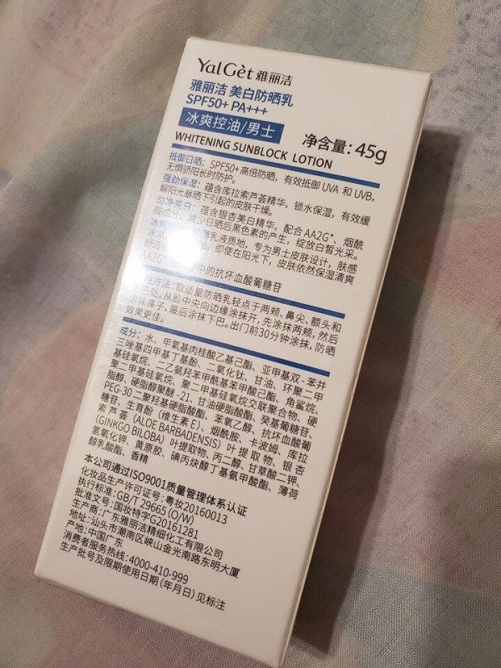 雅丽洁男士乳霜夏季轻透不厚重清爽户外专用SPF50+怎么样，好用吗，口碑，心得，评价，试用报告,第4张