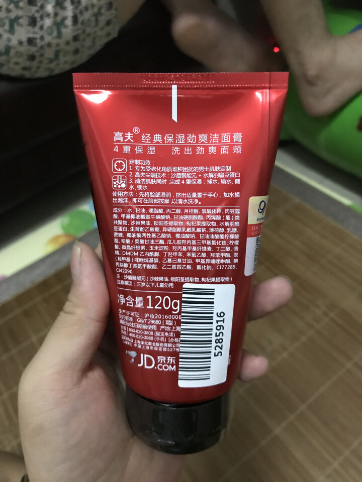 高夫经典保湿劲爽洁面膏120g（洗面奶男 补水保湿 护肤化妆品）怎么样，好用吗，口碑，心得，评价，试用报告,第3张