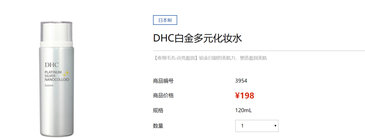 DHC蝶翠诗 中样试用装【随机发放】【以收到实物为准】【赠品请勿购买】 辅酶精萃赋活化妆水30ml(中样)怎么样，好用吗，口碑，心得，评价，试用报告,第5张