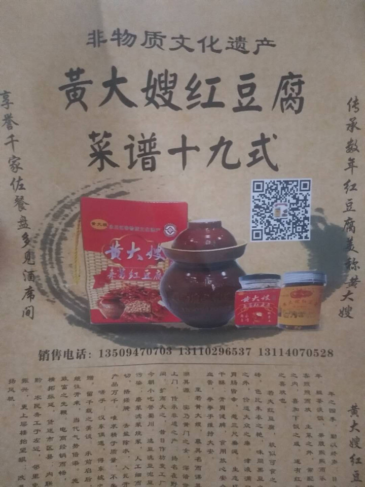 黄大嫂红豆腐麻辣味450g毛霉型大瓶装四食堂下饭调味品重庆特产臭豆腐乳来苏井水酿窖藏一年永川干豆腐乳怎么样，好用吗，口碑，心得，评价，试用报告,第3张