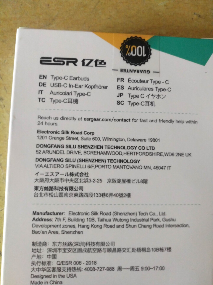 亿色（ESR）原装typec耳机小米8se/9/6x/note3华为P20/mate20 pro黑鲨 type,第5张