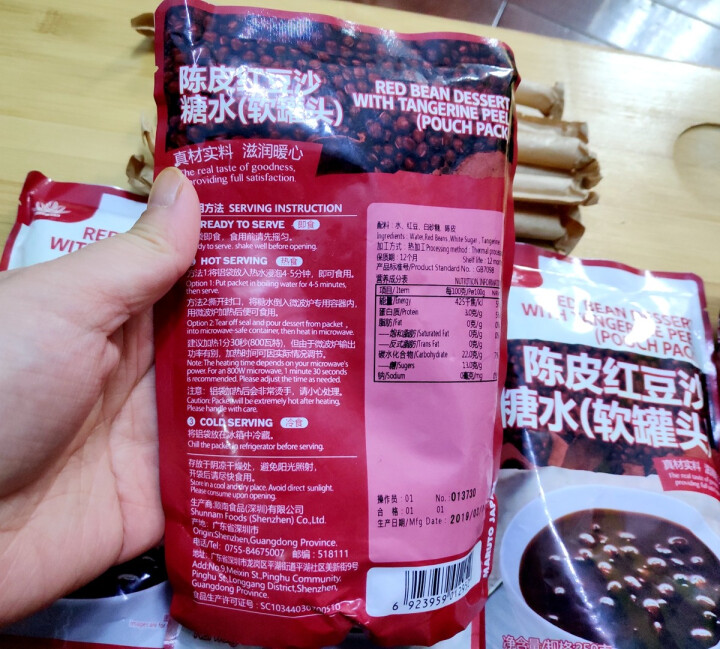 顺南糖水陈皮红豆沙即食代餐谷物糖水甜品 250克*5包怎么样，好用吗，口碑，心得，评价，试用报告,第4张