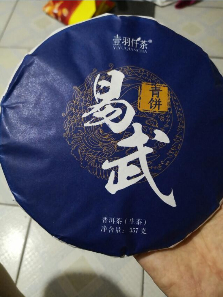 2019年春茶 新茶 易武普洱茶生茶饼茶大树生饼七子饼 357g怎么样，好用吗，口碑，心得，评价，试用报告,第2张