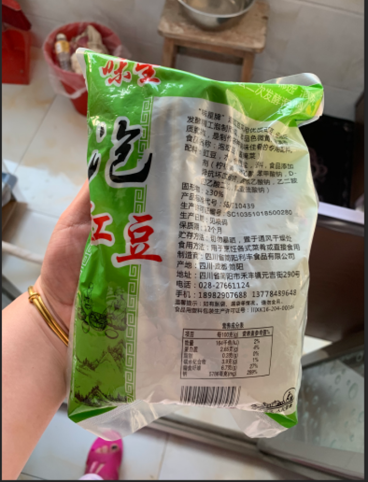 味星 泡豇豆拌面泡菜酱菜咸菜下饭菜酸豇豆 1kg怎么样，好用吗，口碑，心得，评价，试用报告,第2张