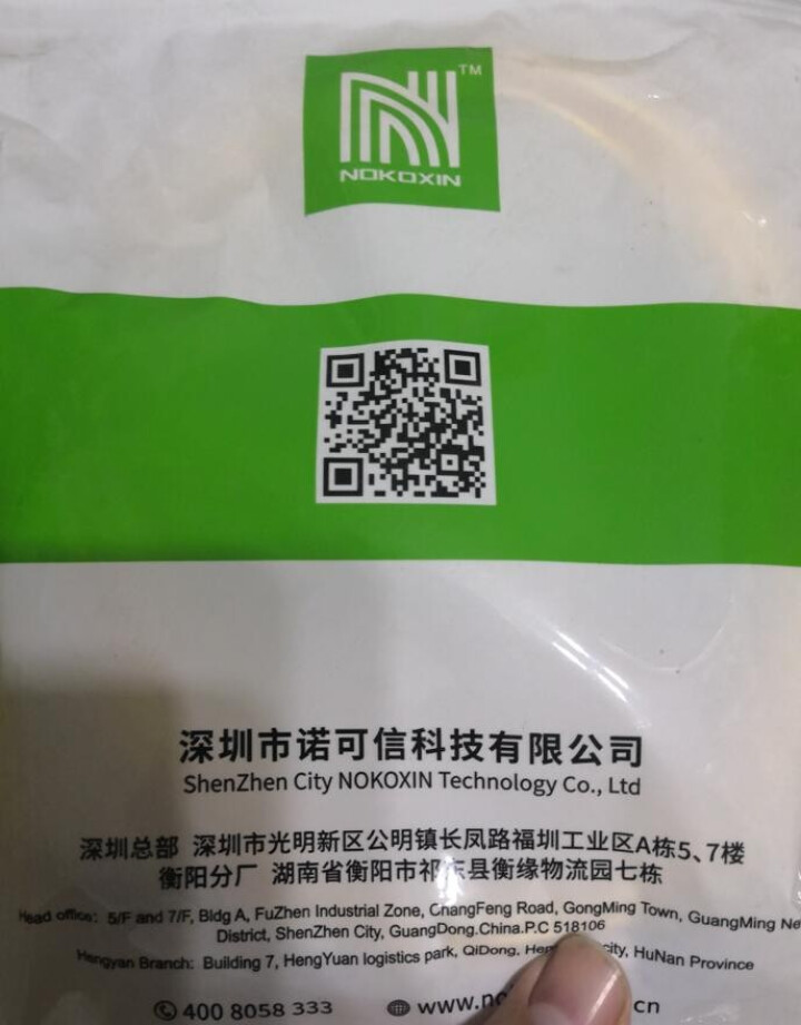 诺可信（Nokoxin） 单模双芯光纤跳线 lc,第3张