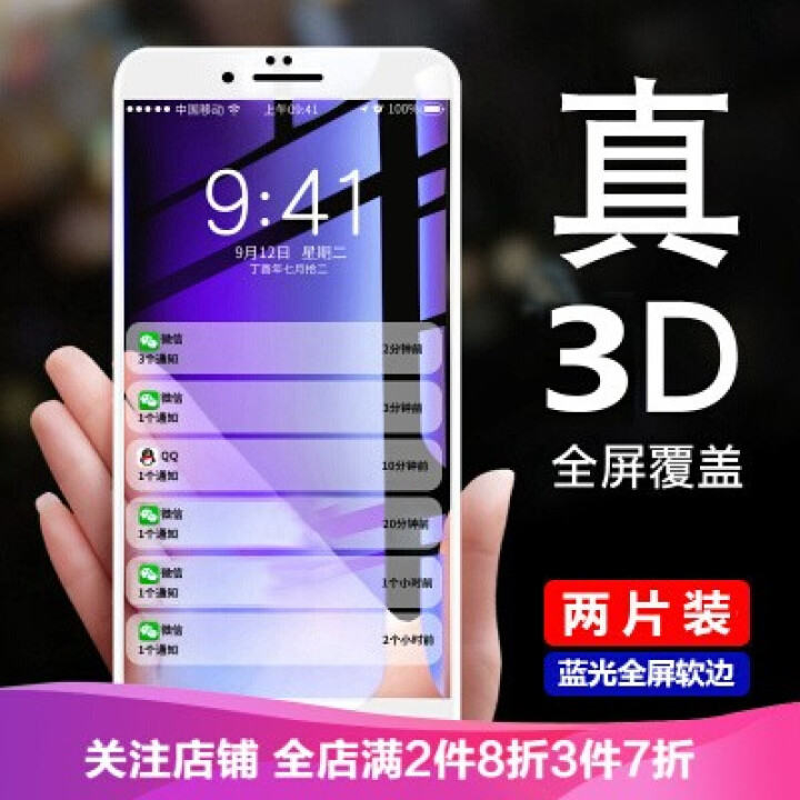 呆瓜儿 【两片装】iphone苹果7/6s/6/8plus钢化膜全屏覆盖3D抗蓝光软边手机膜 白色 苹果7P/8PLUS白色蓝光贴膜怎么样，好用吗，口碑，心得，,第2张