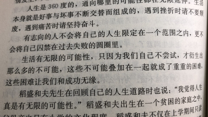 北大哲学课 人生哲学类哲理书籍怎么样，好用吗，口碑，心得，评价，试用报告,第5张