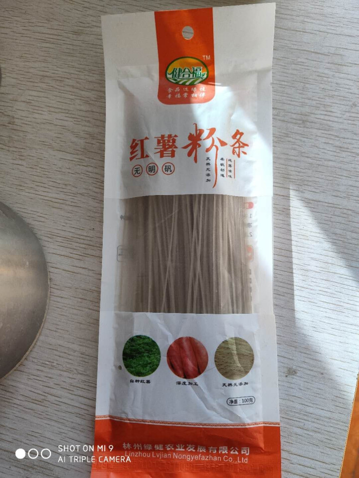 【林州馆】健合福太行高山红薯粉条200g  酸辣粉方便速食火锅炖粉条 粉丝宽粉条 红薯粉条100g怎么样，好用吗，口碑，心得，评价，试用报告,第2张