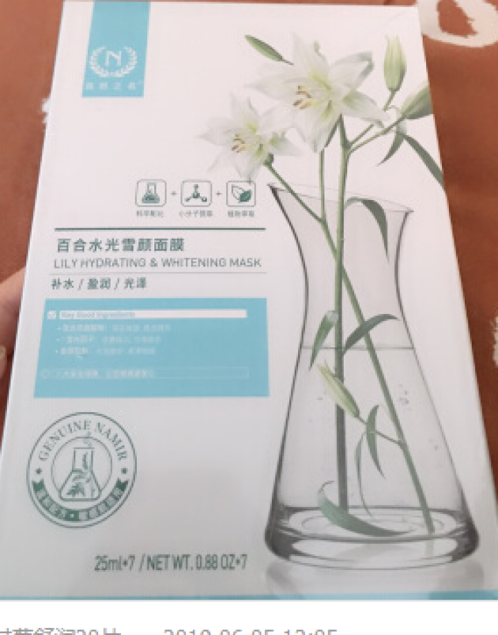 自然之名 玻尿酸植萃水润保湿面膜20片  三重玻尿酸 补水保湿 干燥肌怎么样，好用吗，口碑，心得，评价，试用报告,第3张