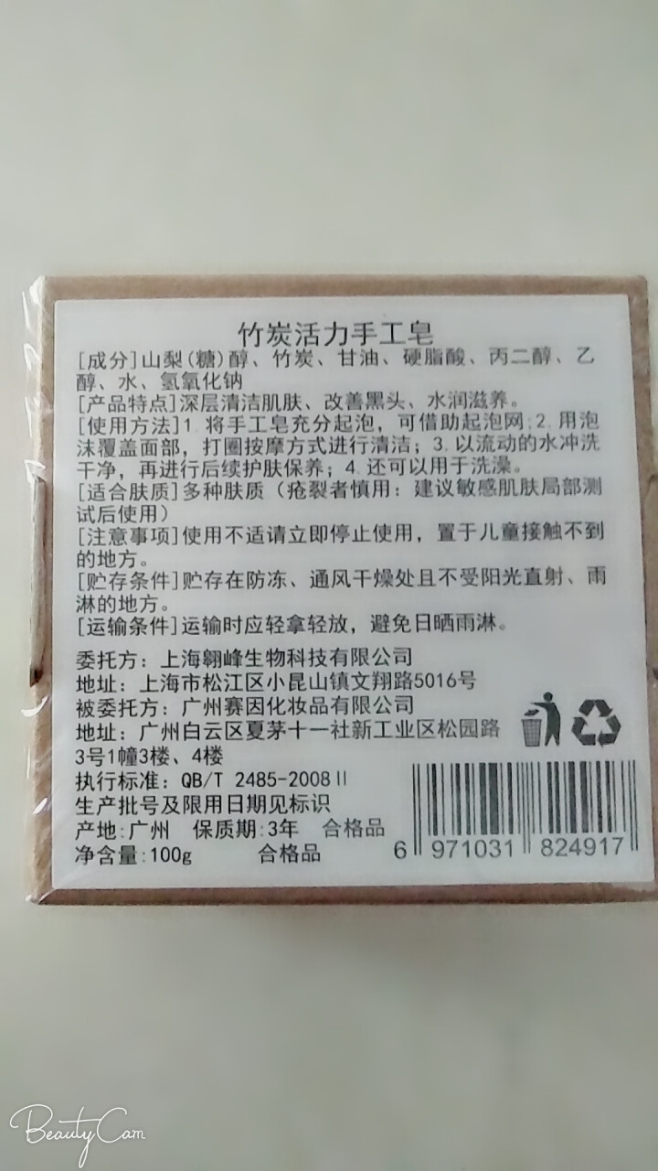 【买1送1 送同款】伽优竹炭手工香皂祛黑头去痘角质控油纯洗脸洁面沐浴天然皂可代替火山泥洗面奶男女士怎么样，好用吗，口碑，心得，评价，试用报告,第3张