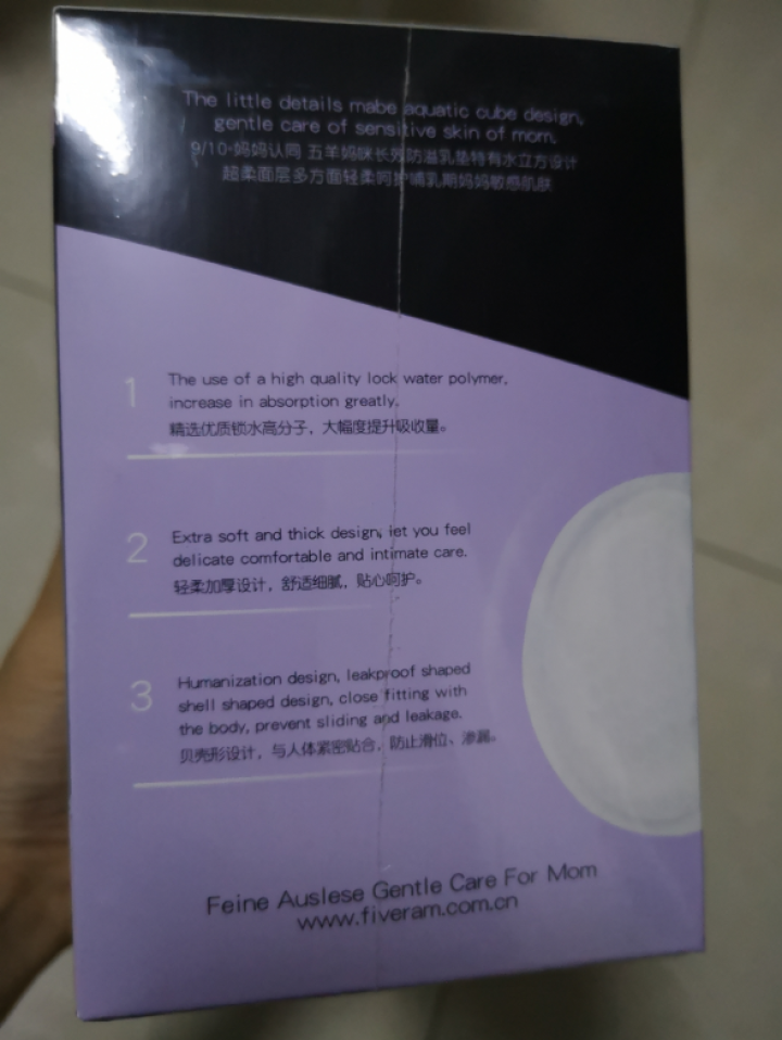 五羊妈咪长效防溢乳垫（倍柔型） 一次性防溢乳贴 倍柔型 30片怎么样，好用吗，口碑，心得，评价，试用报告,第4张