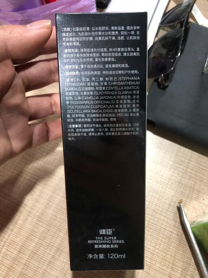 倾臣 激爽醒肤保湿喷雾120ml 补水控油 收缩毛孔爽肤水 舒缓镇静 便携全身可用 120ml喷雾怎么样，好用吗，口碑，心得，评价，试用报告,第4张