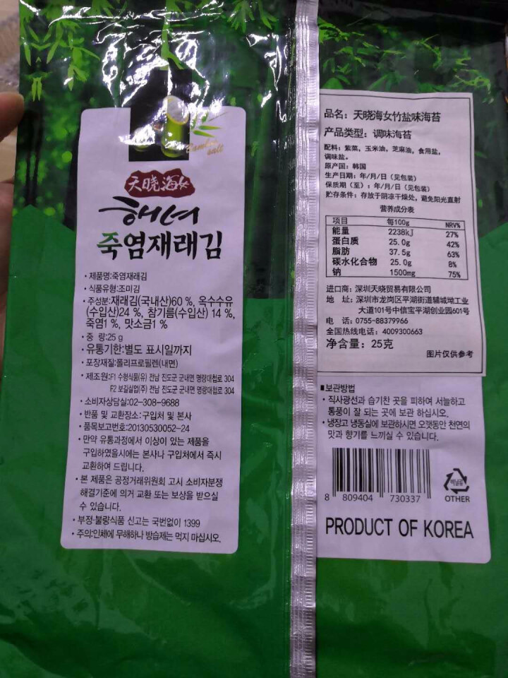 韩国进口 天晓海女海苔紫菜 儿童即食海苔脆片休闲零食大片装25g 竹盐味怎么样，好用吗，口碑，心得，评价，试用报告,第3张