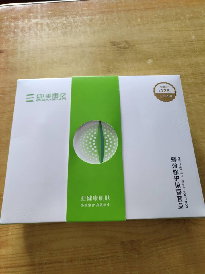 纯美思忆聚效修护惊喜套盒 （提亮肤色粗糙舒缓敏感肌修护保湿滋润补水控油平衡化妆品套装）怎么样，好用吗，口碑，心得，评价，试用报告,第5张