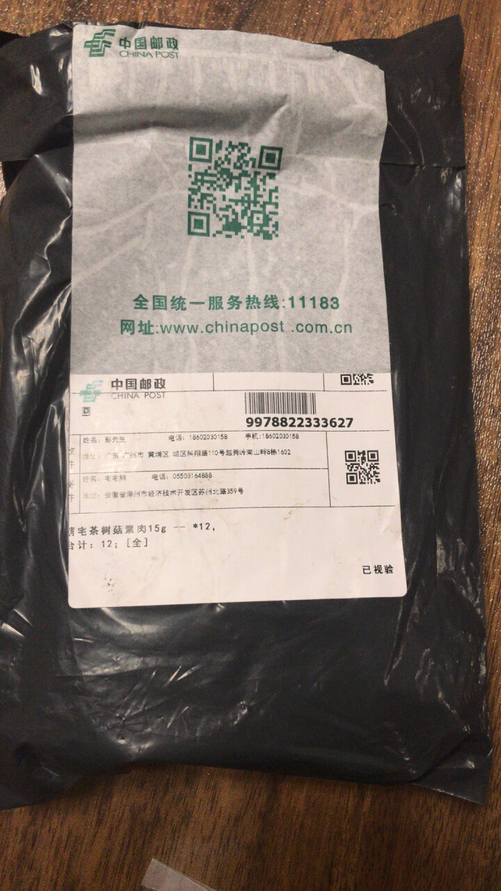 宅宅熊 休闲零食 特产小吃 香辣味茶树菇素肉 多包可选 豆制品素食8090后怀旧零食【6包一袋】 茶树菇素肉*2怎么样，好用吗，口碑，心得，评价，试用报告,第2张