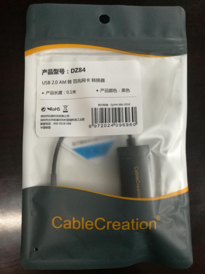 CABLE CREATION USB2.0百兆有线网卡 以太网转换器 小米盒子台式机网卡转接线 黑色（ABS） 0.1米怎么样，好用吗，口碑，心得，评价，试用报,第2张