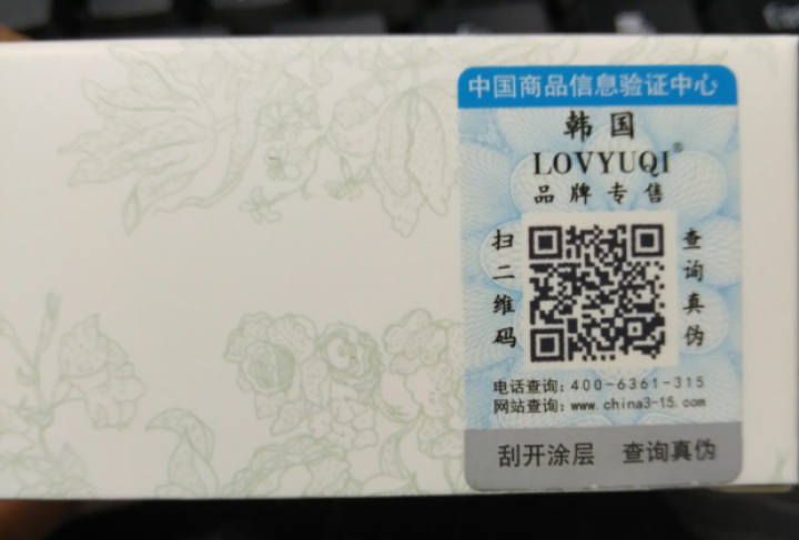 LOVYUQI纹绣修护剂纹眉毛修护液结痂少眉眼唇草本修护精华固色锁色 LOVYUQI纹绣修护剂怎么样，好用吗，口碑，心得，评价，试用报告,第2张