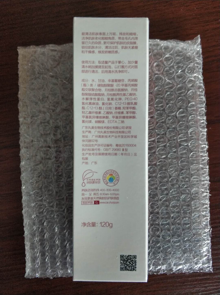 春纪弹力娇嫩洁面乳120g护肤品 清洁净透补水保湿弹润洗面奶 弹力娇嫩洁面乳120g怎么样，好用吗，口碑，心得，评价，试用报告,第3张