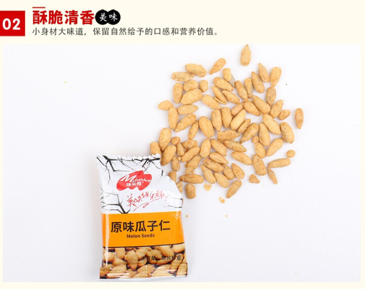 30包蟹黄/原味瓜子仁全新贴牌定制 30包 蟹黄味怎么样，好用吗，口碑，心得，评价，试用报告,第4张