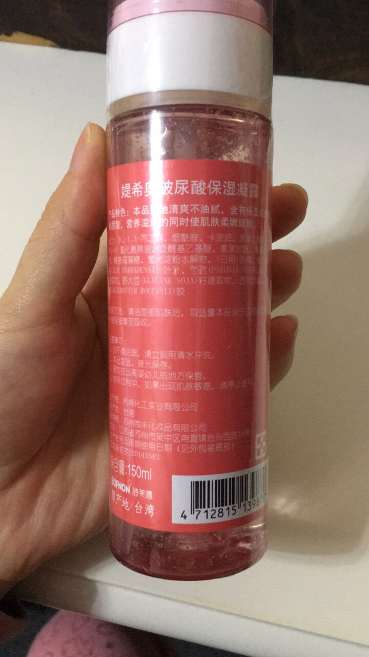 上山采药玻尿酸凝露150ml  橄榄卸妆慕斯180ml 玻尿酸保湿凝露怎么样，好用吗，口碑，心得，评价，试用报告,第3张