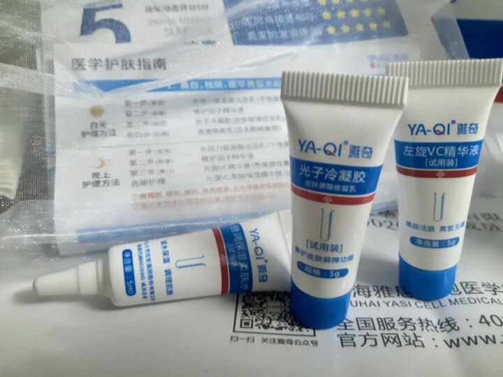 雅奇（YAQI）玻尿酸原液30ml【雅莎尔同源医美护肤】肌底液深层补水保湿精华面部精华锁水抗皱精华液怎么样，好用吗，口碑，心得，评价，试用报告,第4张