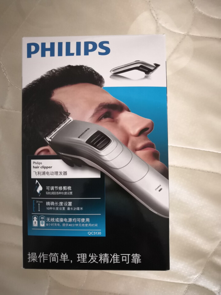 飞利浦（Philips） 电动理发器电推剪QC5130成人儿童理发器充电式剃头婴儿电推剪怎么样，好用吗，口碑，心得，评价，试用报告,第2张