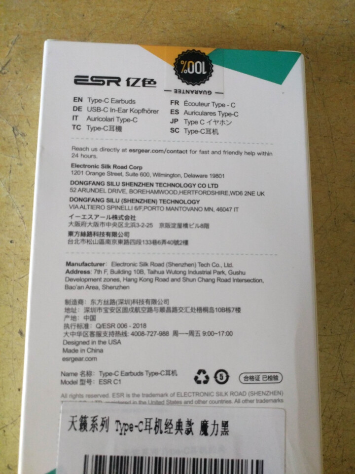 亿色（ESR）原装typec耳机小米8se/9/6x/note3华为P20/mate20 pro黑鲨 type,第6张