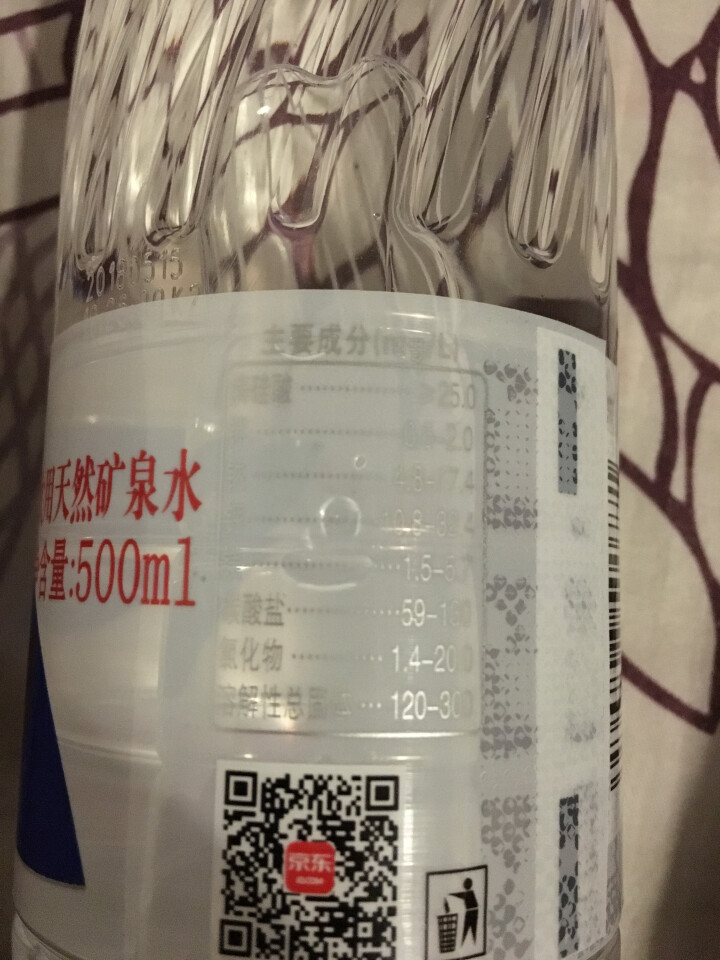 恒大 苏采天然矿泉水 饮用水 非纯净水 个性瓶身高颜值 500ml*1瓶（样品不售卖）怎么样，好用吗，口碑，心得，评价，试用报告,第4张