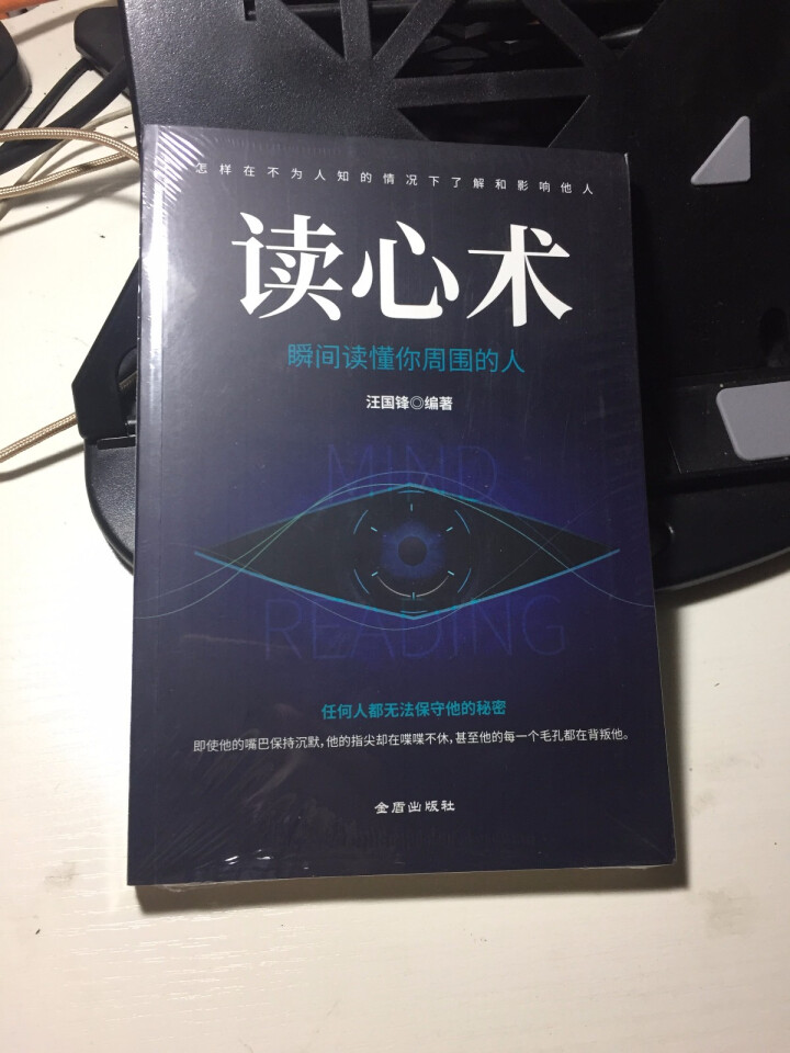 情商高就是会说话 回话的技术 口才三绝 别输在不会表达上跟任何人都能聊的来心理学书籍 5册社交怎么样，好用吗，口碑，心得，评价，试用报告,第8张