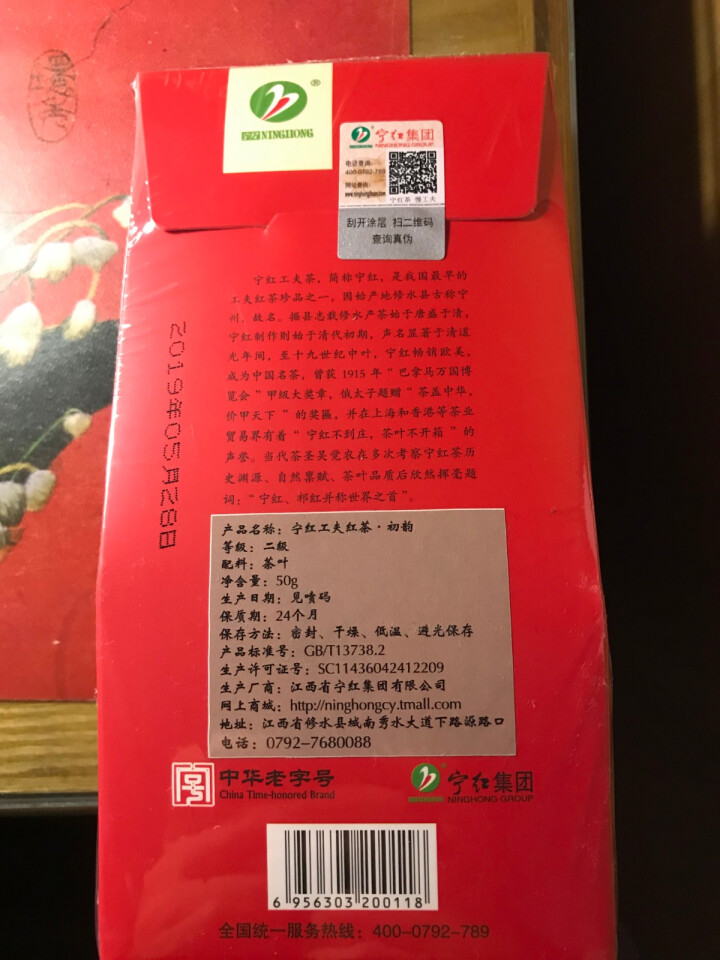 宁红小叶种工夫红茶茶叶初韵系列江西修红茶自饮功夫红茶50g怎么样，好用吗，口碑，心得，评价，试用报告,第3张