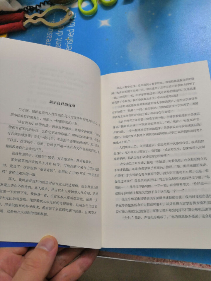 情商高就是说话让人说服沟通艺术心理学把话说到点子上跟任何人都能聊得来别输在不会表达上卡耐基6册 情商高就是说话让人舒服怎么样，好用吗，口碑，心得，评价，试用报告,第4张