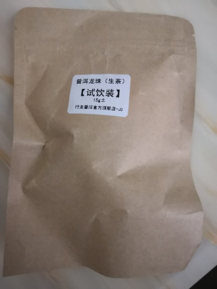 冰岛龙珠 两颗 试用装怎么样，好用吗，口碑，心得，评价，试用报告,第3张